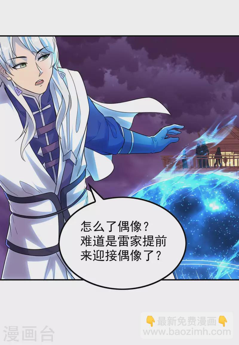 第204话 雷家的阴谋20