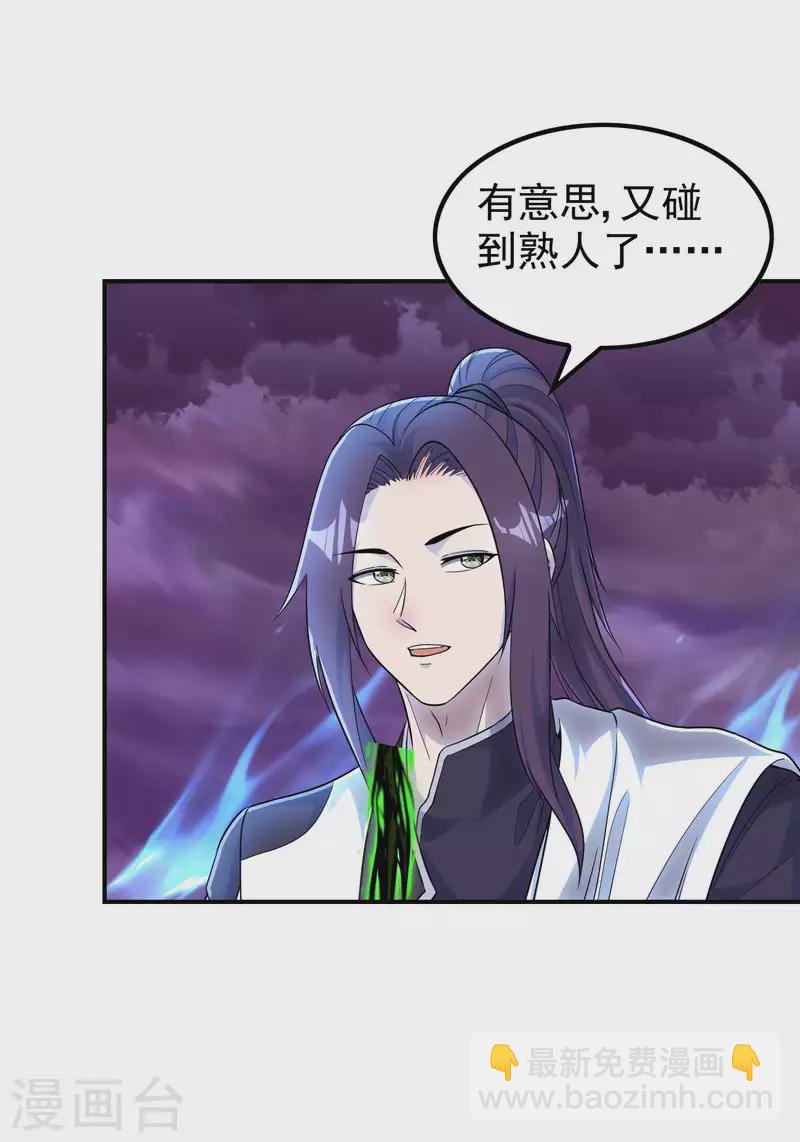 第204话 雷家的阴谋21