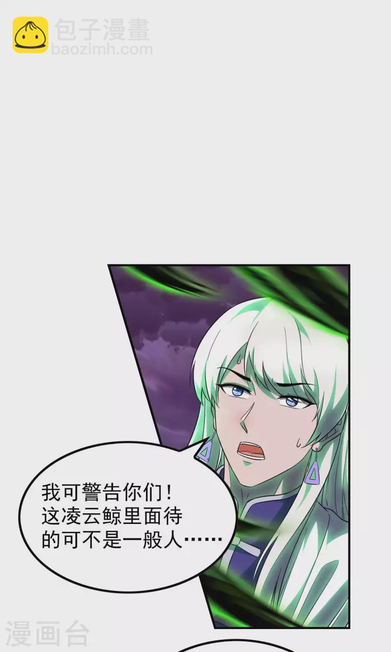 第204话 雷家的阴谋23