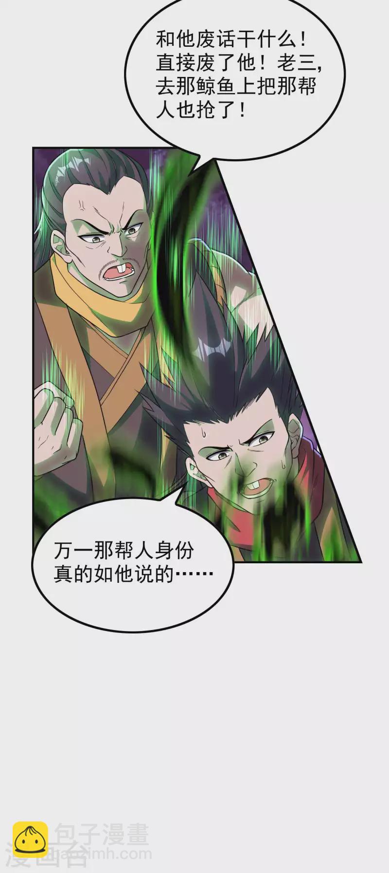 第204话 雷家的阴谋24