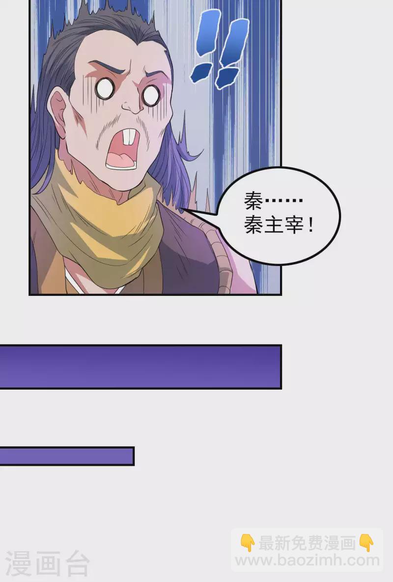 第204话 雷家的阴谋26