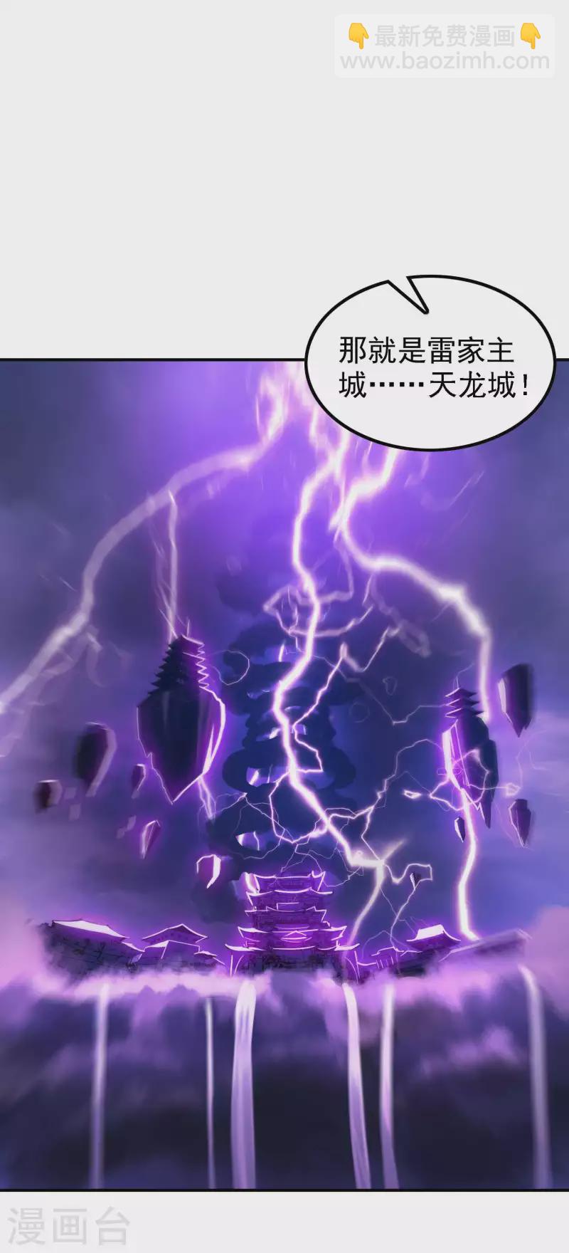 第204话 雷家的阴谋28