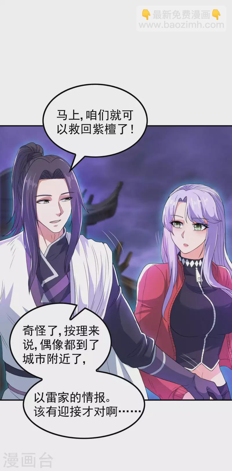 第204话 雷家的阴谋29