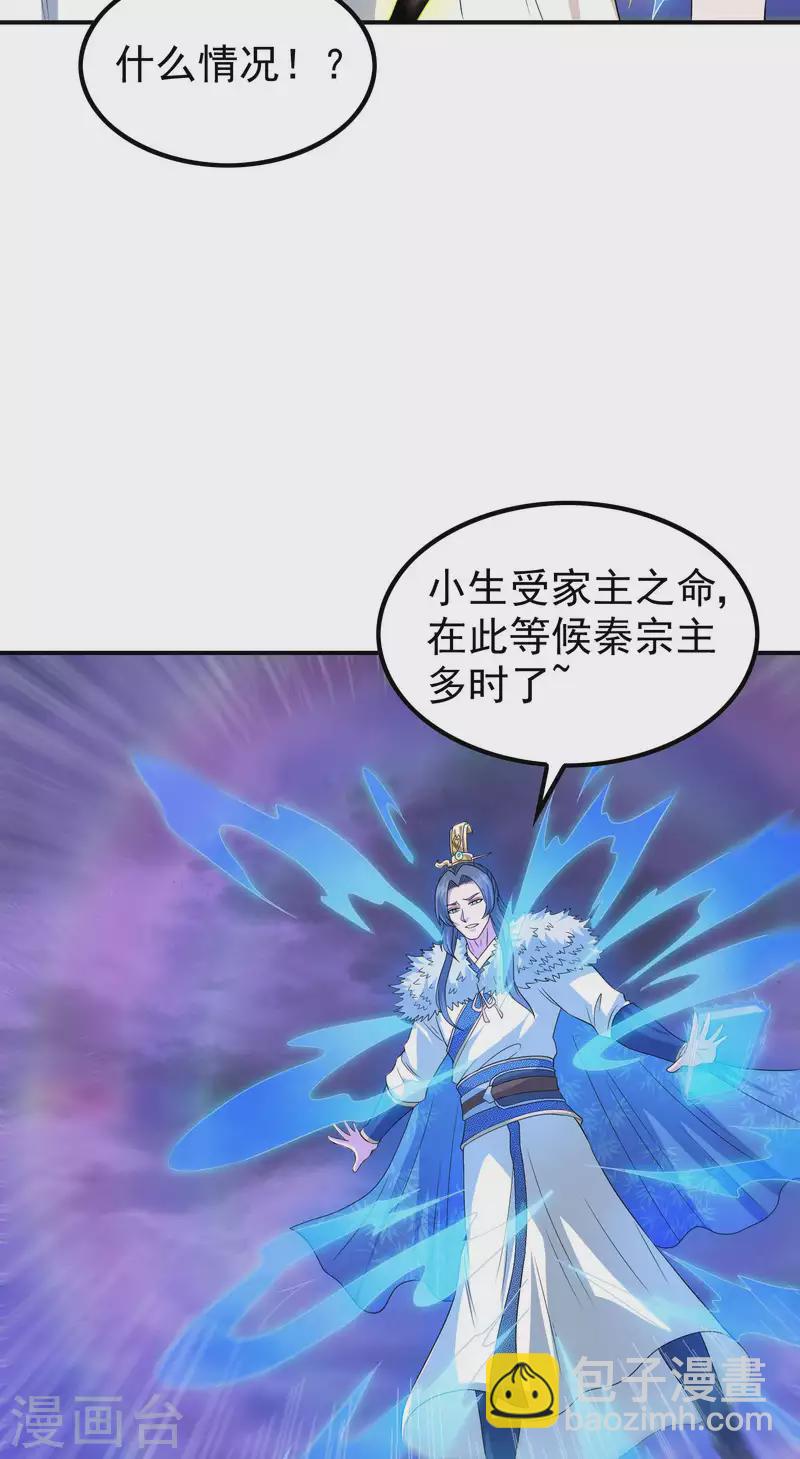 第204话 雷家的阴谋33