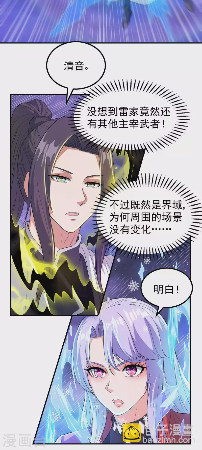 第204话 雷家的阴谋34