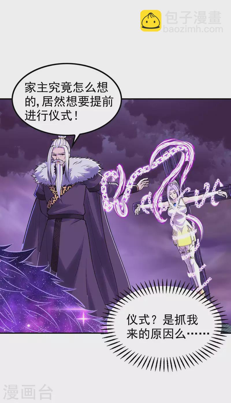 第204话 雷家的阴谋4