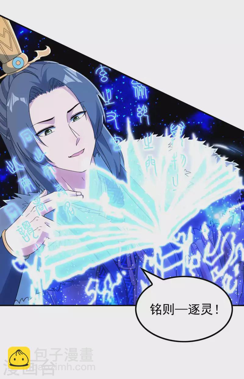 第204话 雷家的阴谋40