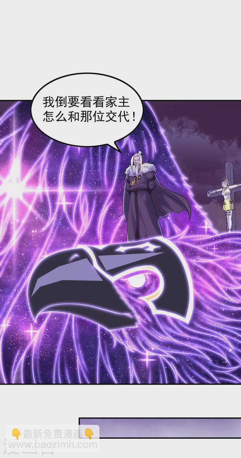 第204话 雷家的阴谋5