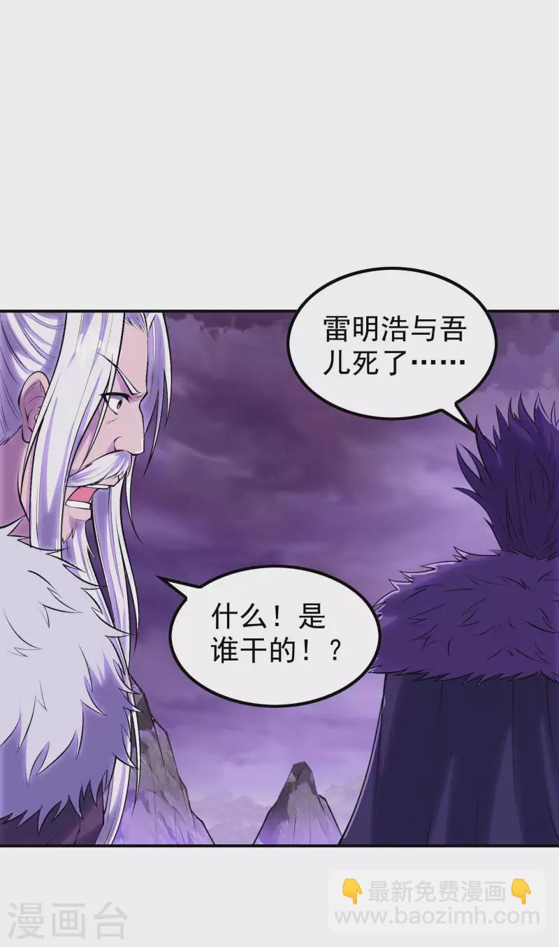 第204话 雷家的阴谋9