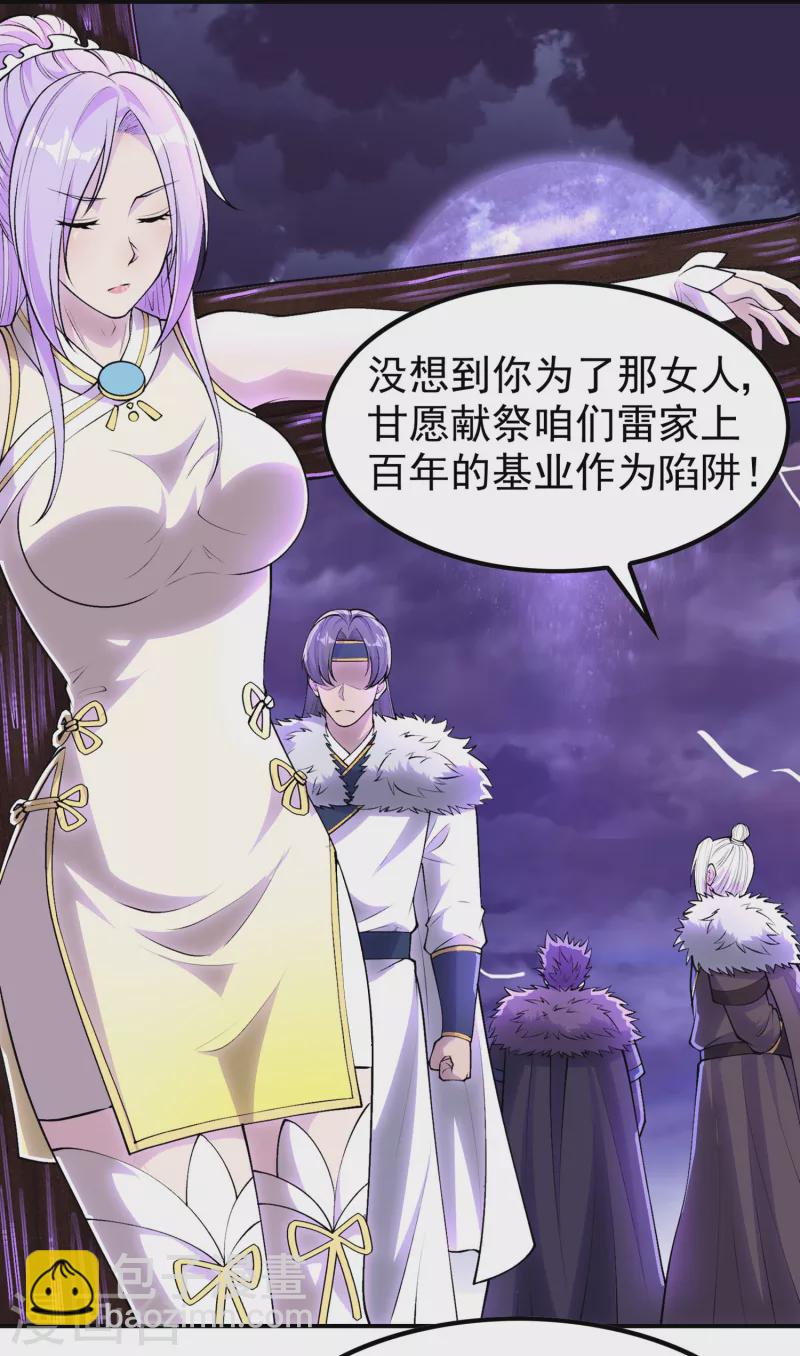 第206话 高兴得太早26