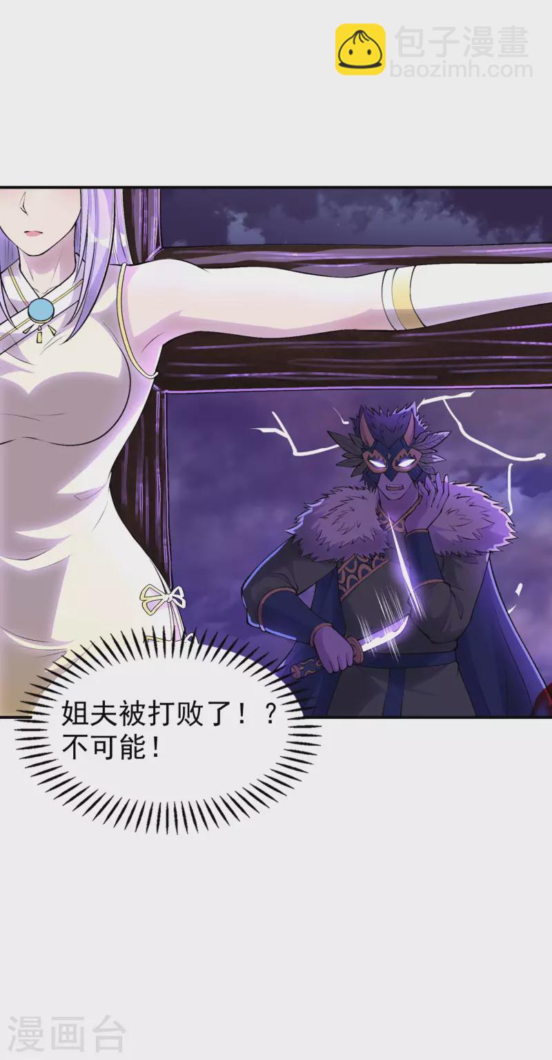 第206话 高兴得太早28