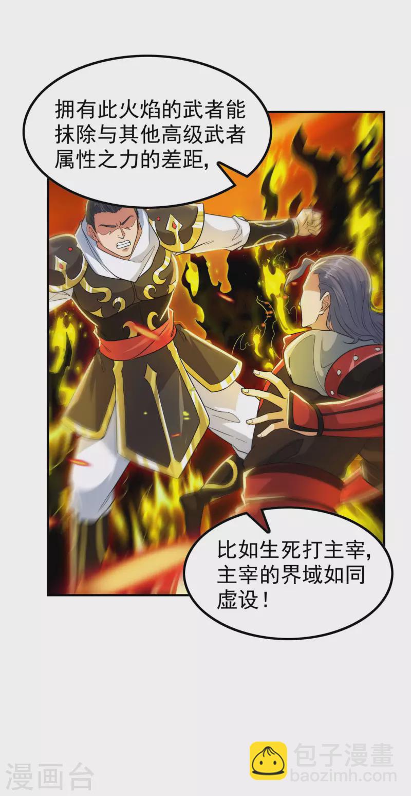 第206话 高兴得太早4