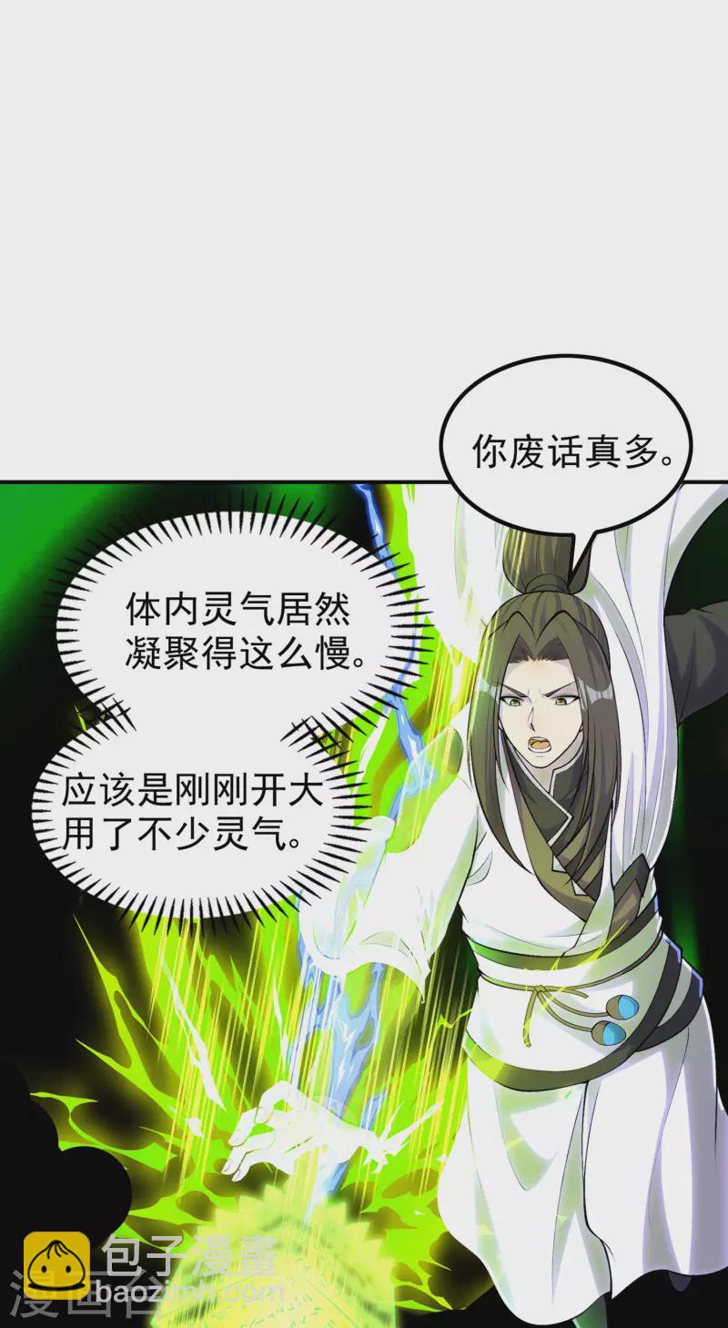 第207话 燃烧自己17