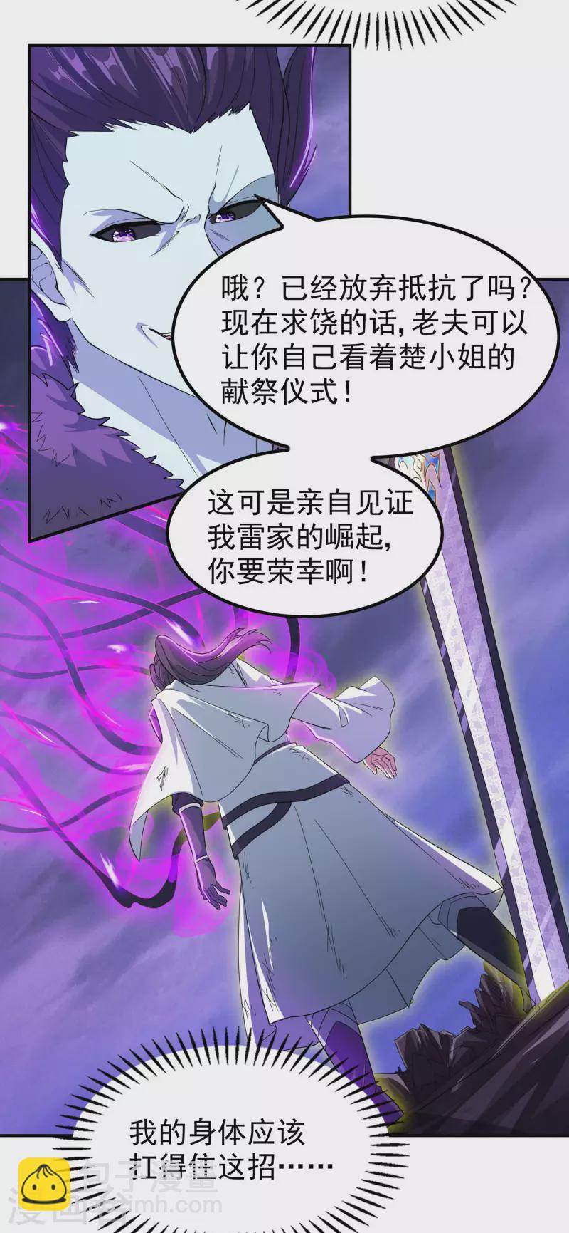 第207话 燃烧自己41