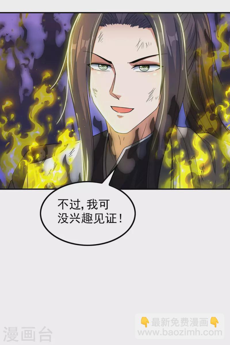第207话 燃烧自己43