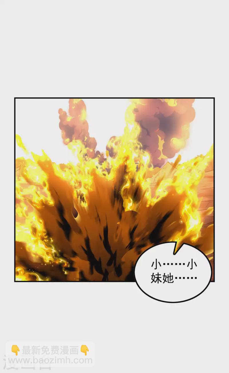 第208话 打不死的小强11