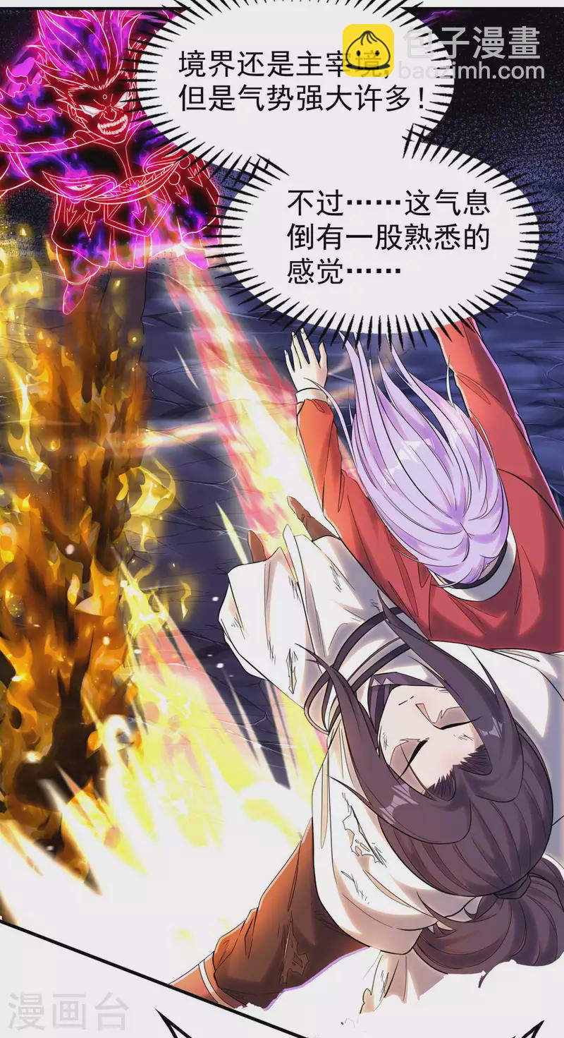 第208话 打不死的小强17
