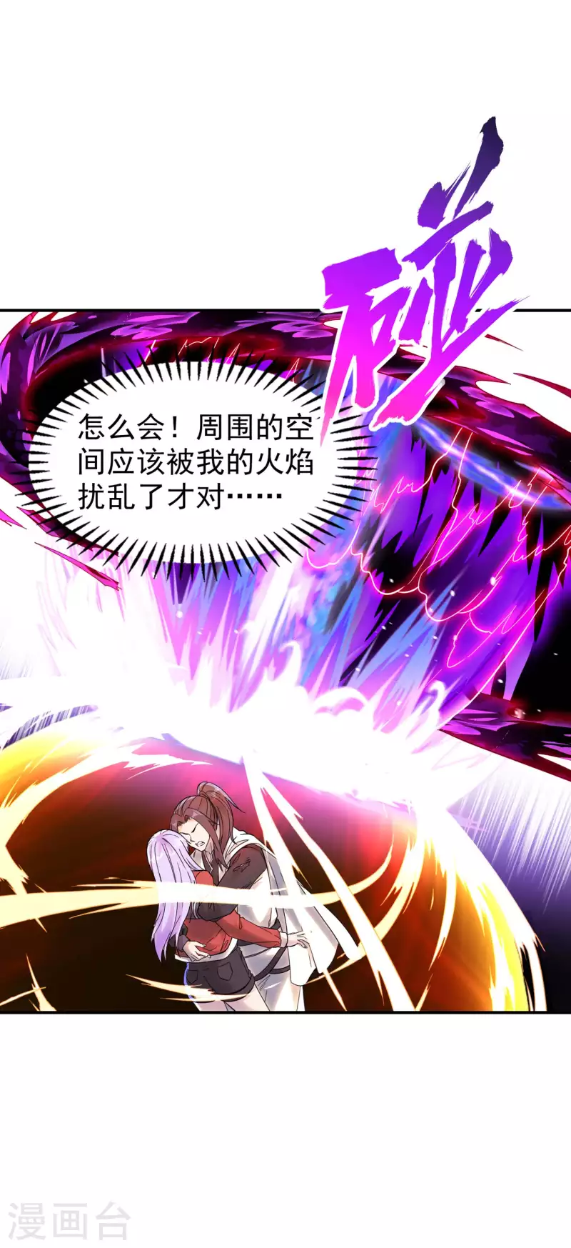 第208话 打不死的小强19