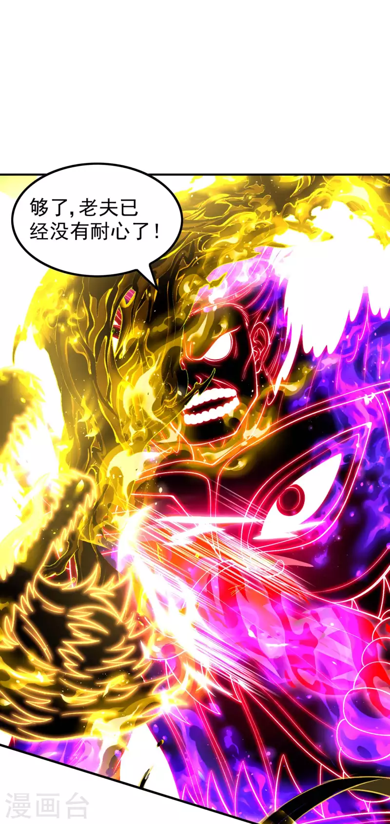 第208话 打不死的小强26