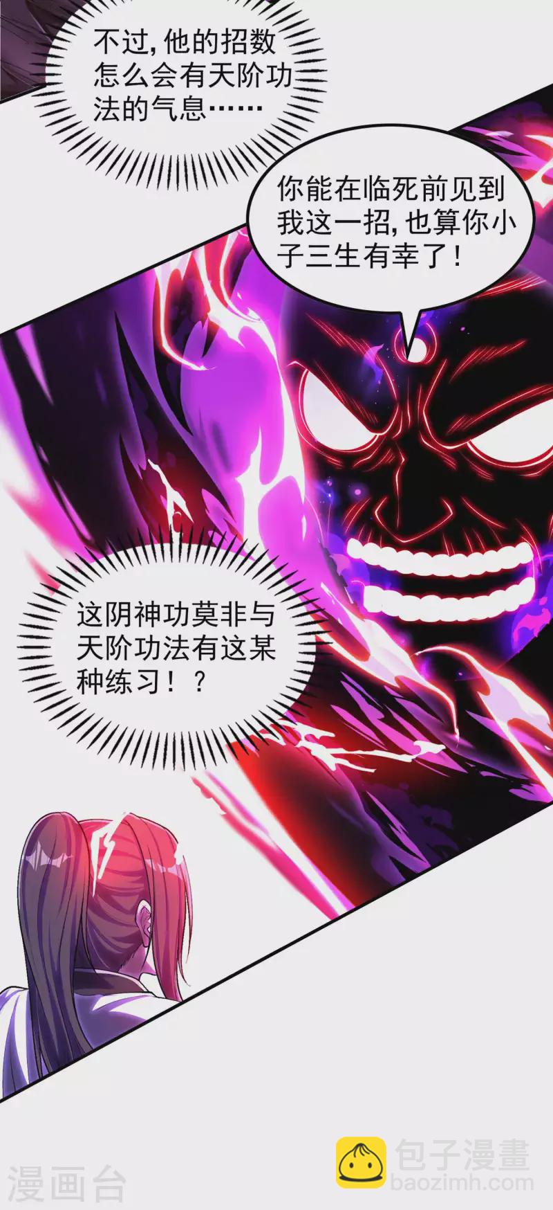 第208话 打不死的小强32