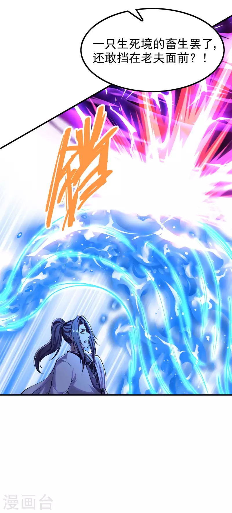 第208话 打不死的小强33