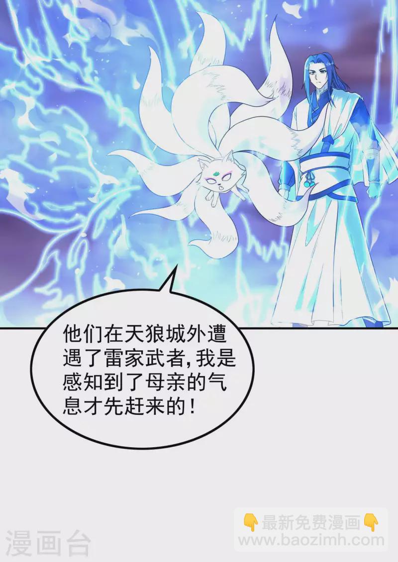 第208话 打不死的小强36