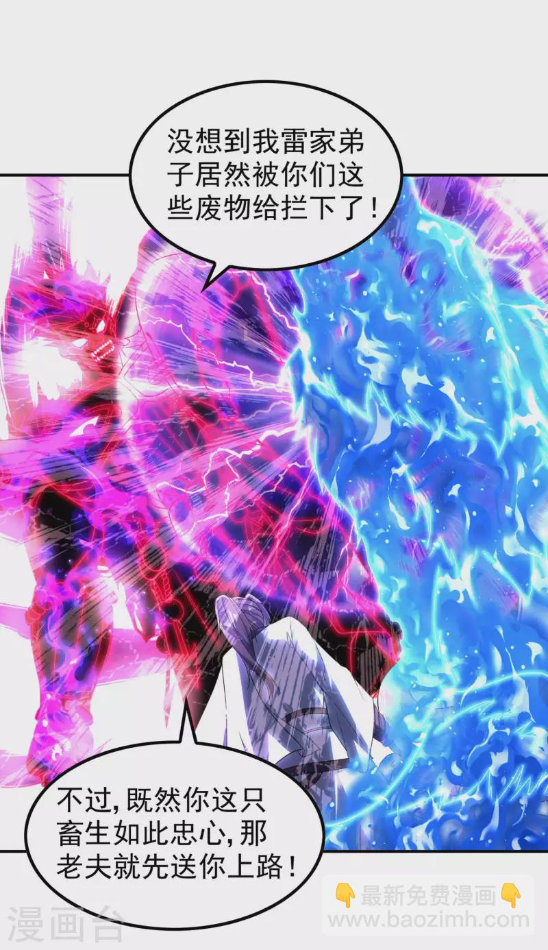 第208话 打不死的小强38