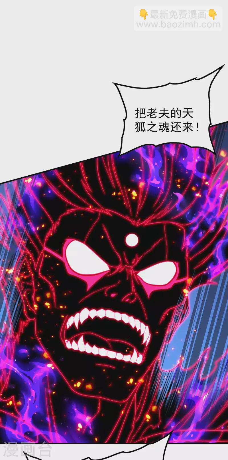 第208话 打不死的小强42