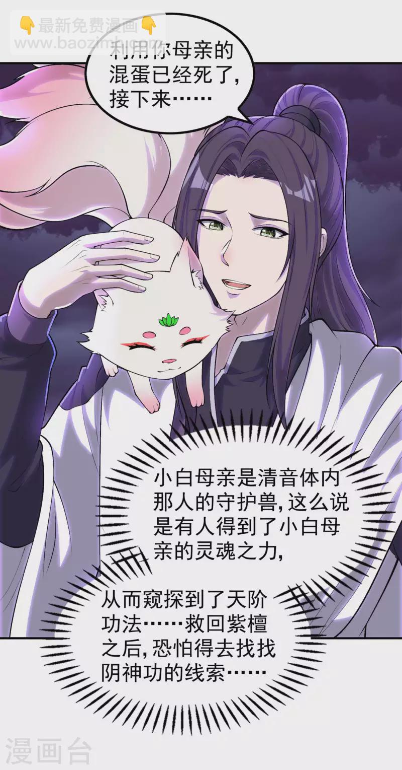 第208话 打不死的小强47