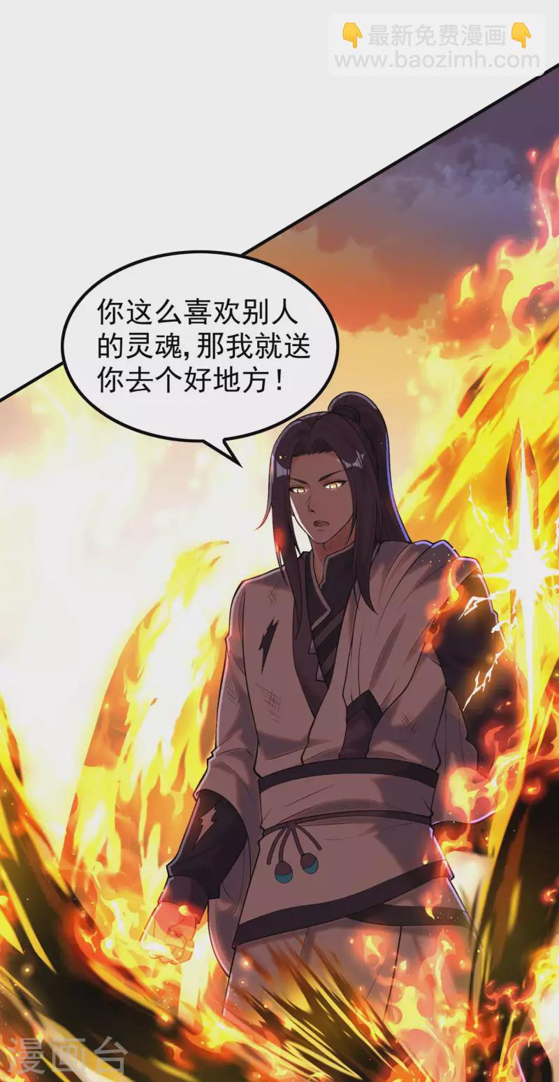 第208话 打不死的小强7