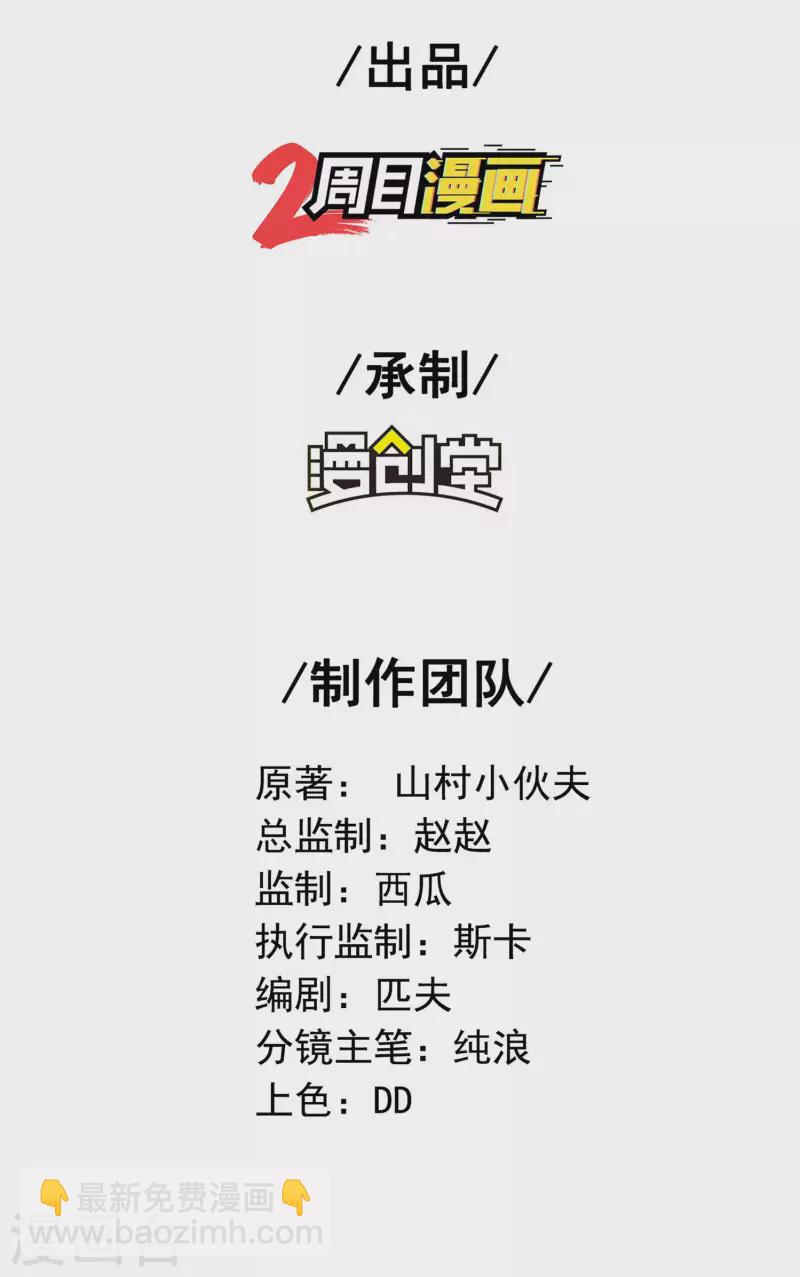 第209话 魂欲丹1