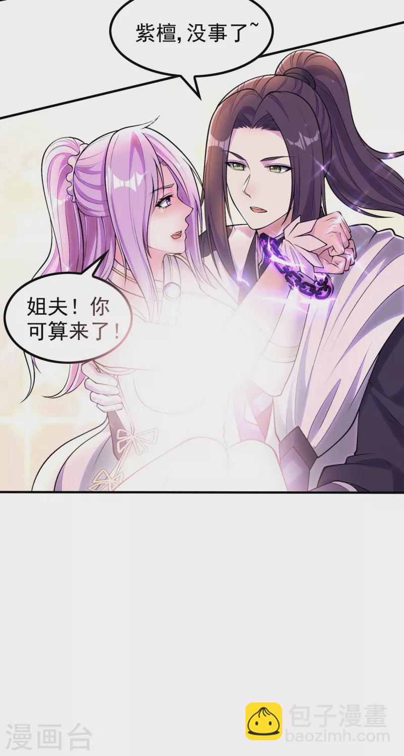 第209话 魂欲丹11