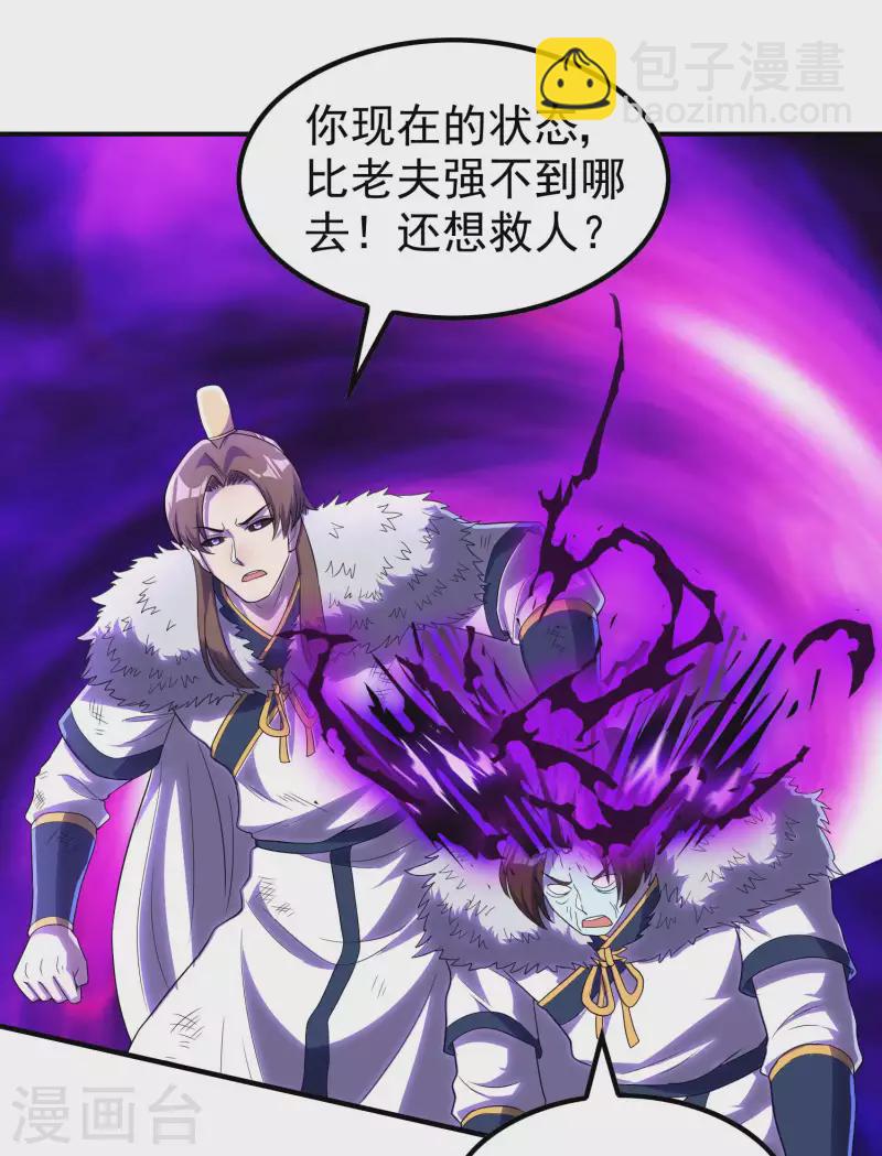 第209话 魂欲丹12