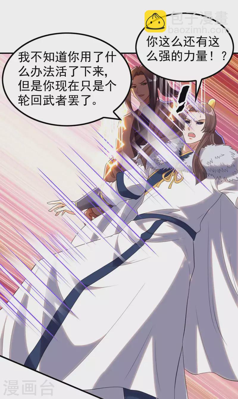 第209话 魂欲丹17