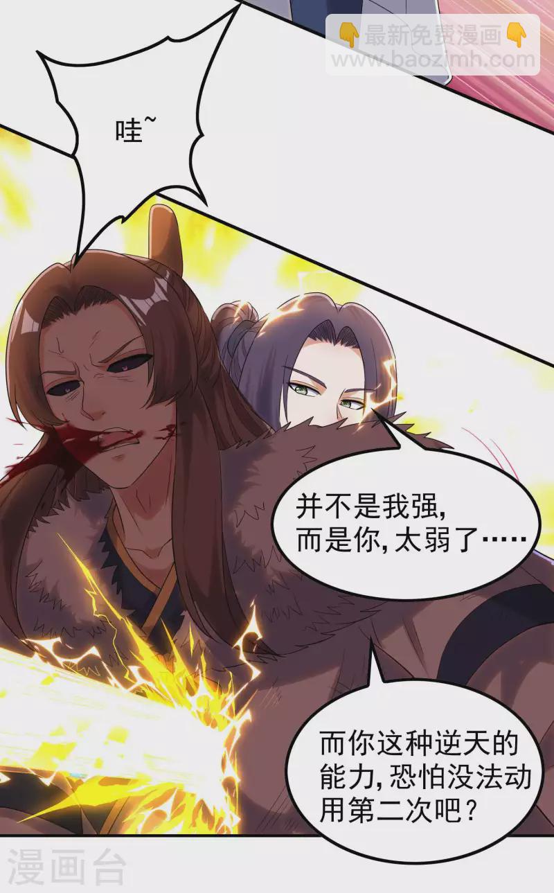 第209话 魂欲丹18
