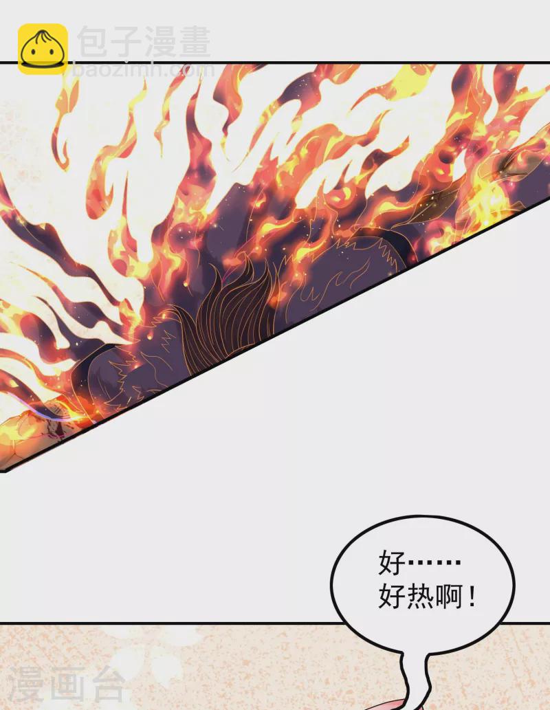 第209话 魂欲丹20