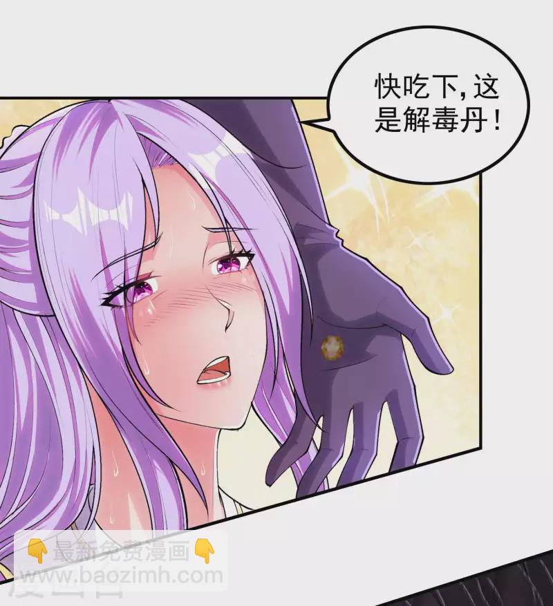 第209话 魂欲丹22