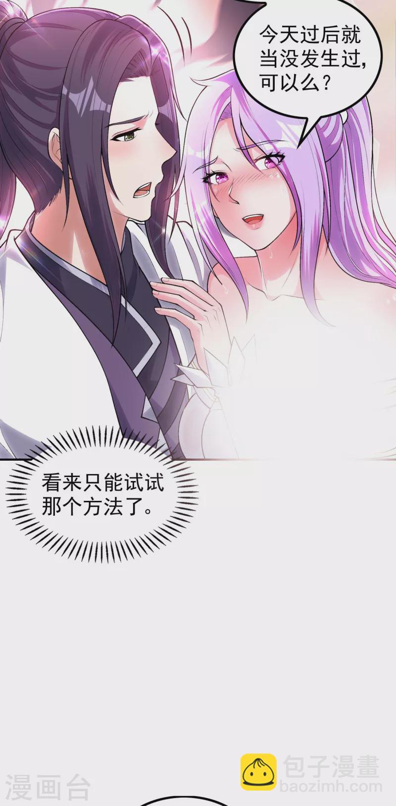 第209话 魂欲丹26