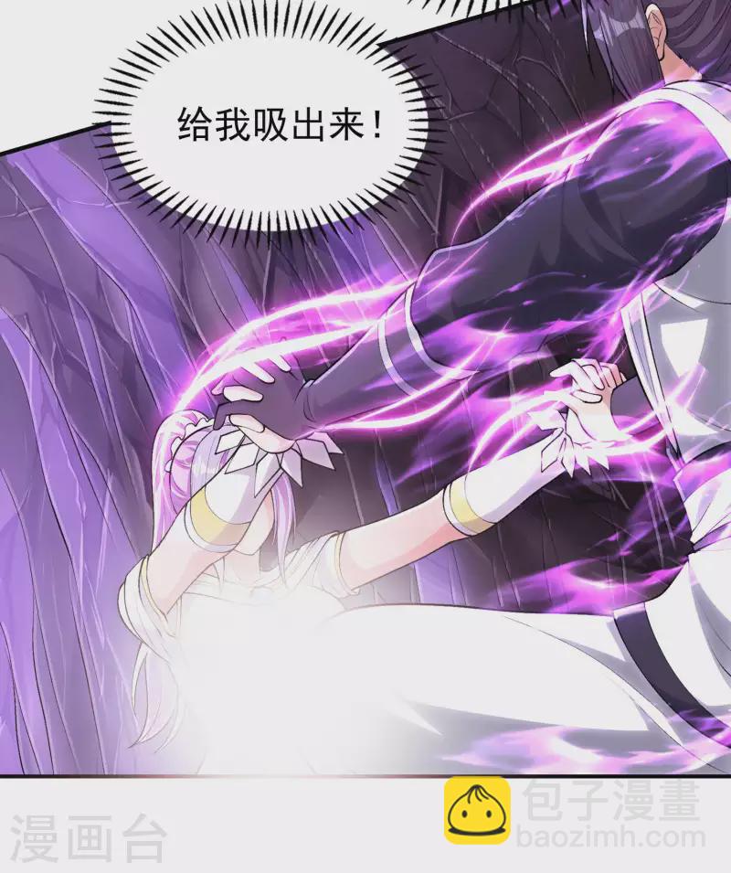 第209话 魂欲丹28