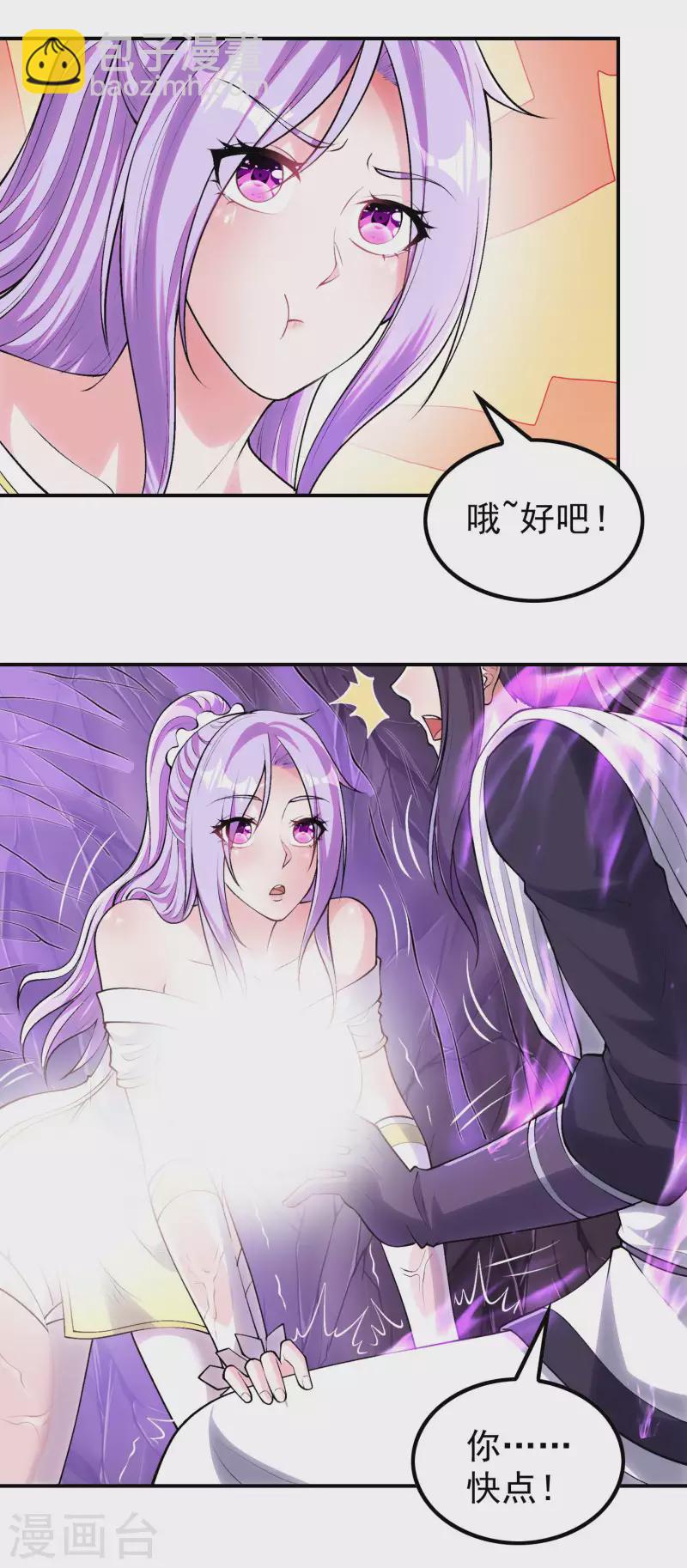 第209话 魂欲丹31