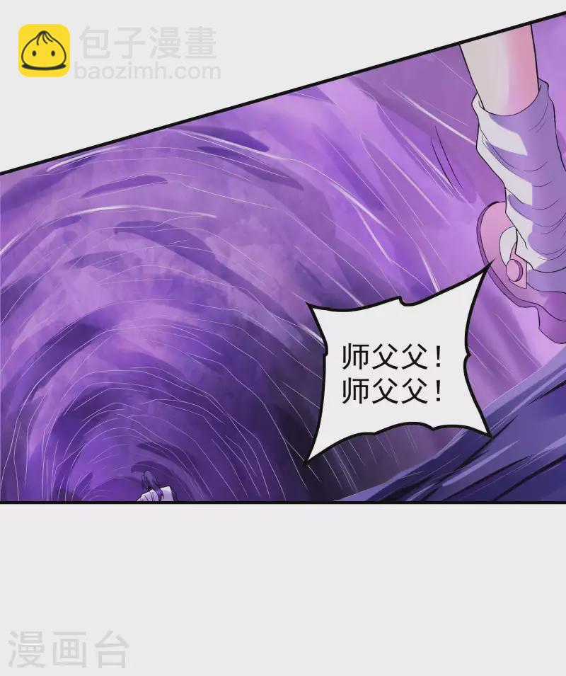 第209话 魂欲丹32