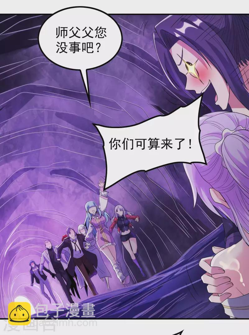 第209话 魂欲丹33