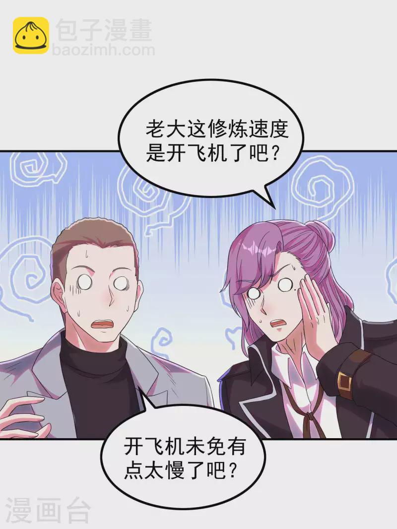 第209话 魂欲丹35