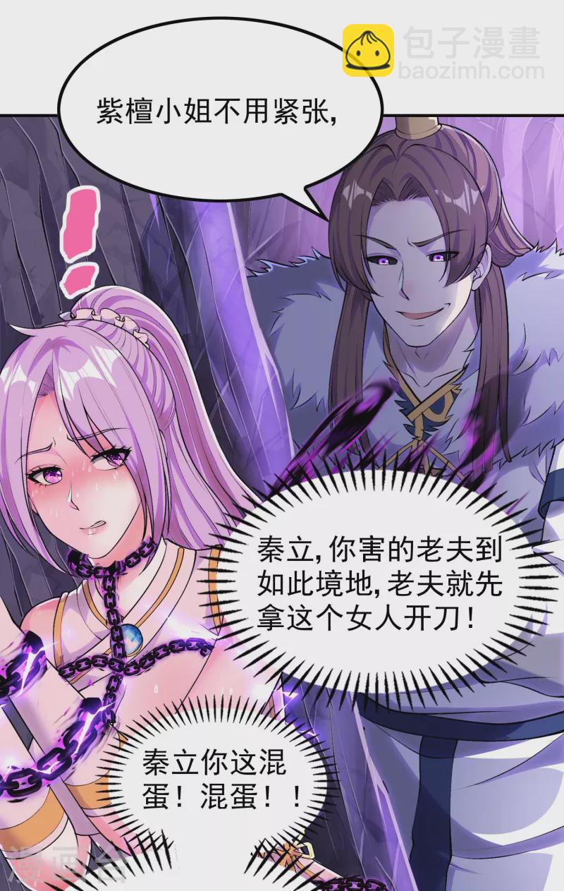 第209话 魂欲丹5