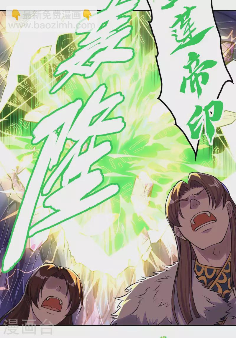 第209话 魂欲丹9