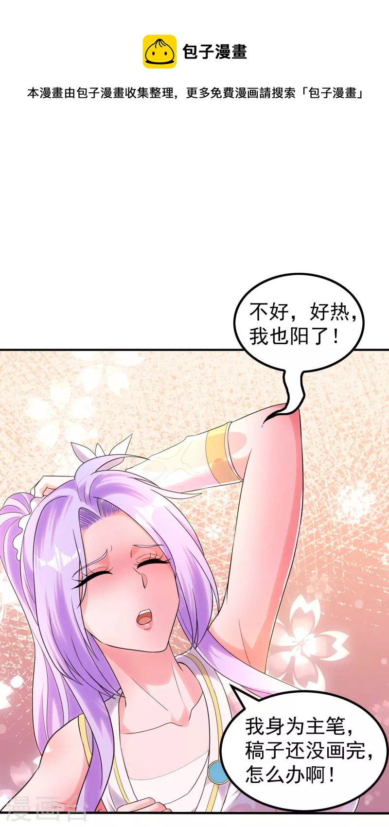 停更公告0