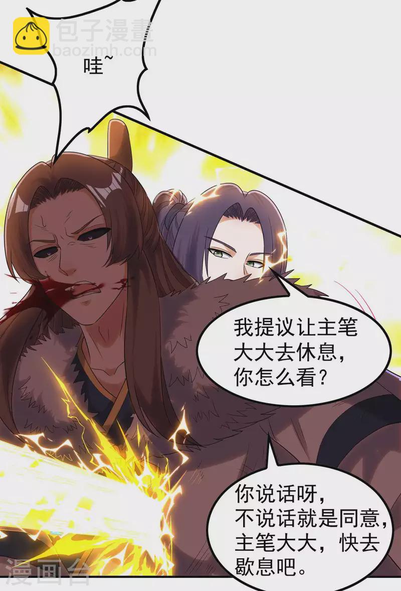 停更公告3