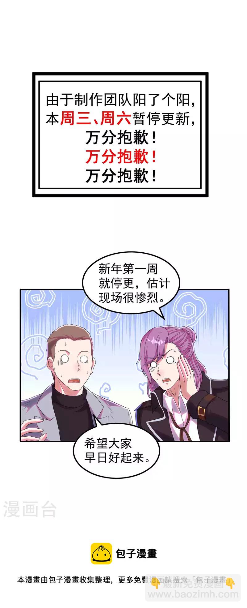 停更公告5