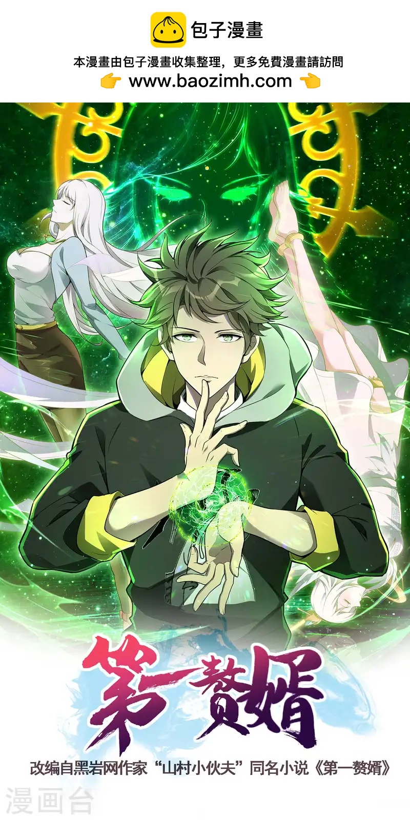 第210话 阴神殿0