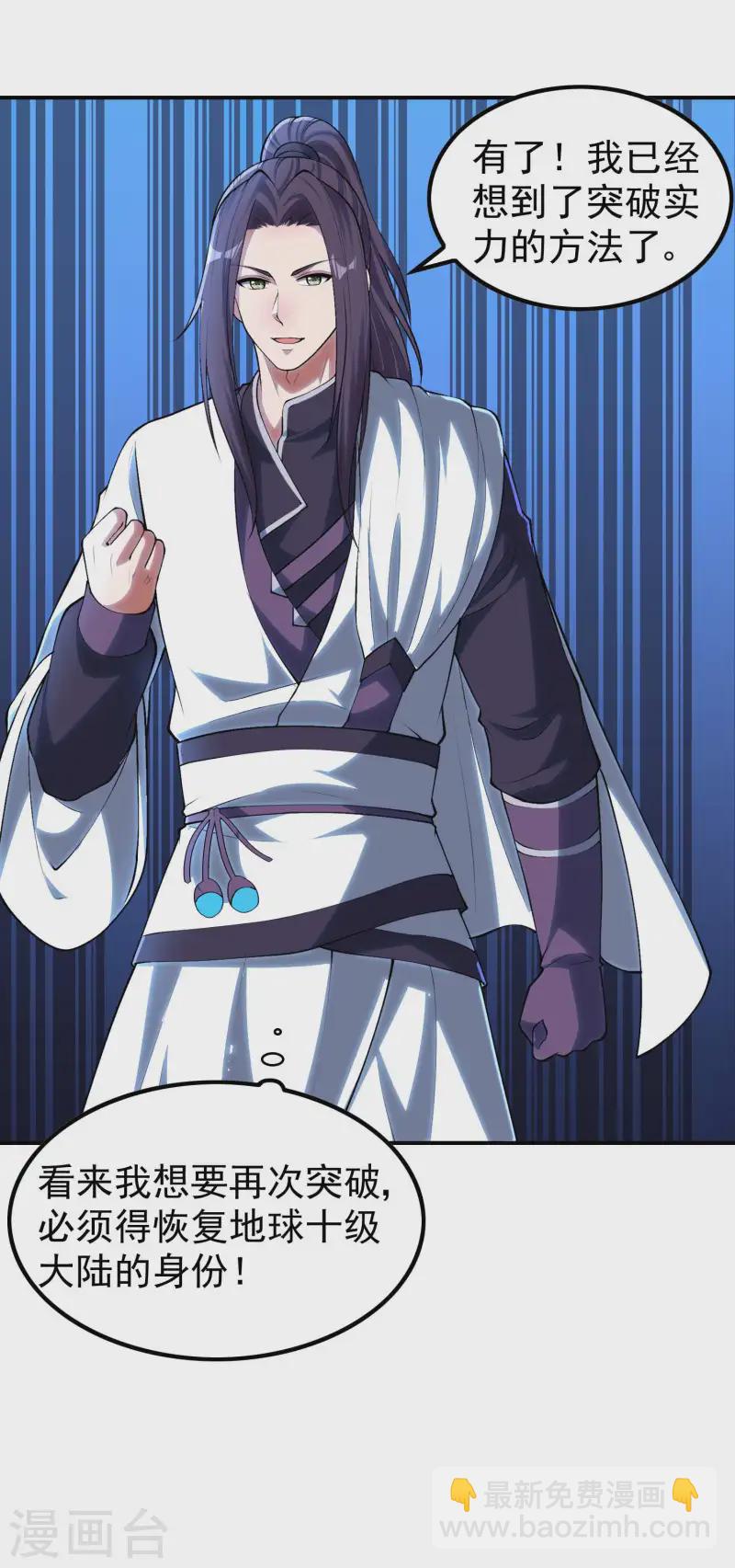 第210话 阴神殿18